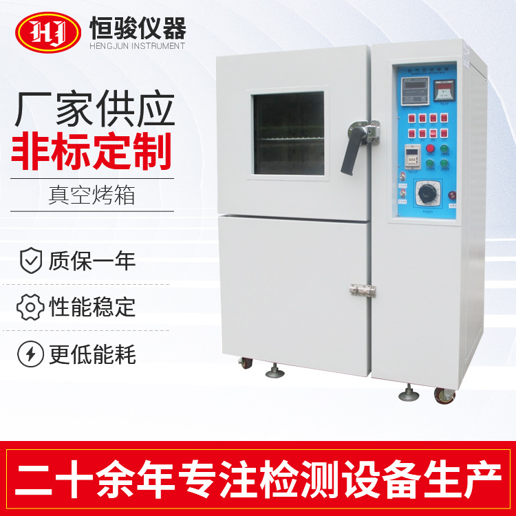 高溫試驗(yàn)箱