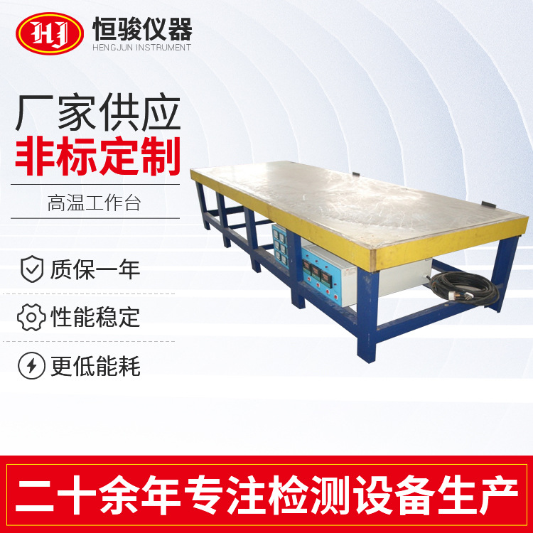 LED燈板預(yù)熱工作臺 PCB線路板發(fā)熱預(yù)熱工作臺 數(shù)顯高溫工作臺廠家